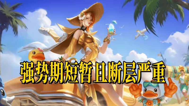 开局即巅峰的几个法师,从胜率曲线看英雄强度,嫦娥无愧中路魔王