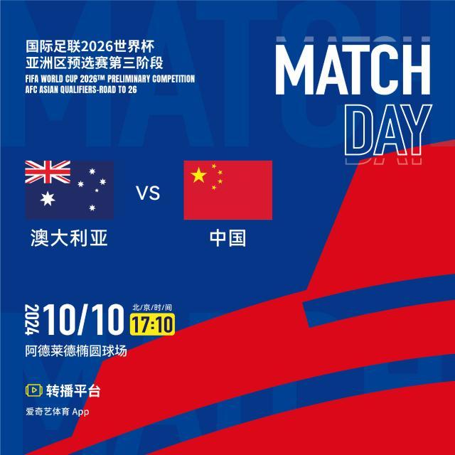 足彩网-国足战澳大利亚23人大名单：武磊伤缺 韦世豪领衔