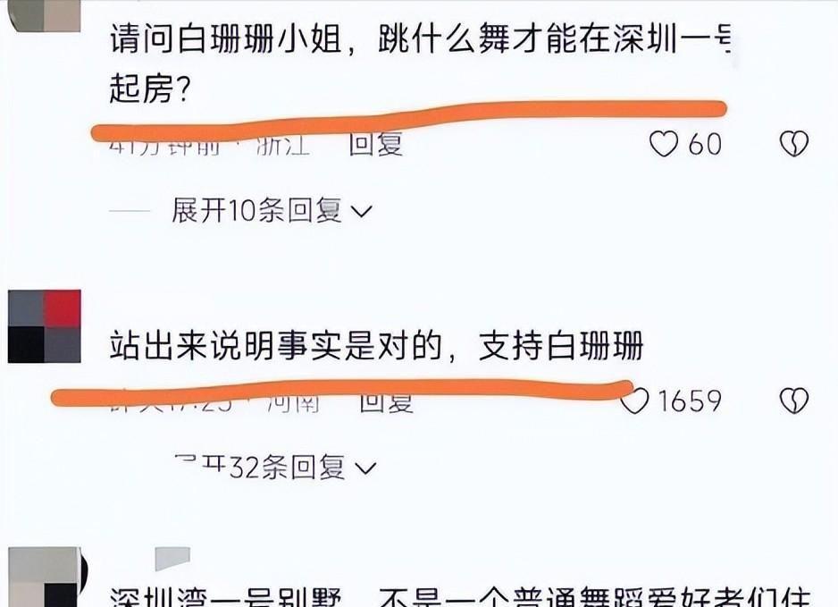 许家印被捕倒台后,恒大歌舞团长白珊珊,居然嫁给了这个男人