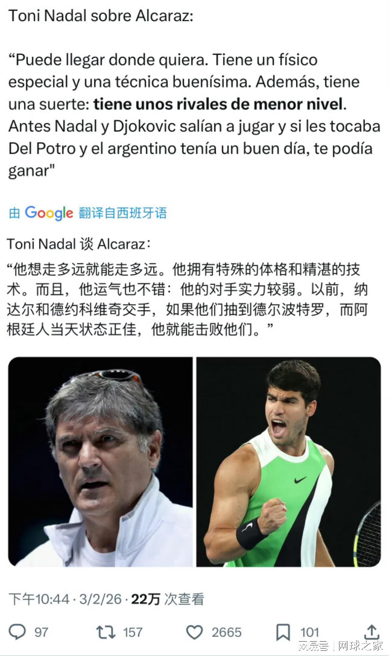 中国足彩网比分直播-托尼叔叔：阿卡夺冠太幸运，紫薇水平比德约高，只有他能挑战辛卡